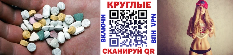 Ecstasy таблы Чердынь
