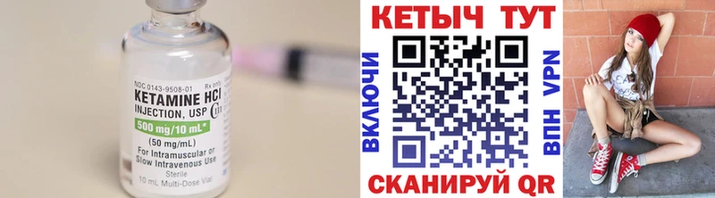 Кетамин VHQ  Чердынь 