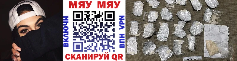 Мефедрон mephedrone Чердынь
